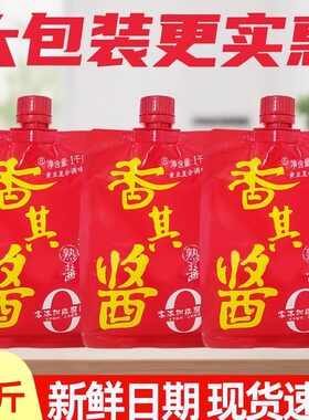 香其酱2斤大包装熟酱蘸酱菜