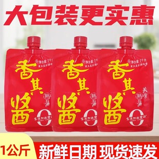 香其酱2斤大包装熟酱蘸酱菜1kg东北大酱特产哈尔滨黄豆酱拧嘴款