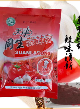 天津同生蒜辣酱烤冷面烧烤125g蒜蓉香辣椒酱蒜辣蓉同生蒜辣酱炖鱼