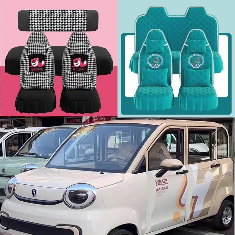 新款海宝柠檬plus电动四轮车座套坐垫套罩座椅套专用全包围布艺套