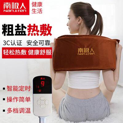 南极人盐袋电加热盐包热敷袋粗盐海盐热敷包暖宫腰艾炙热敷理疗袋