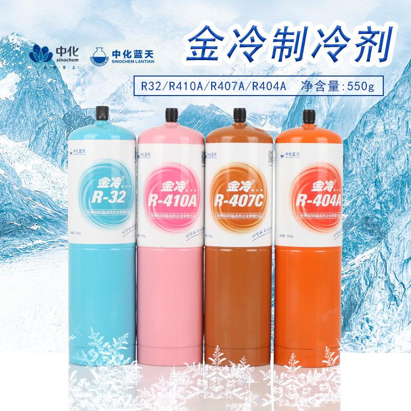 金冷空调制冷剂冷媒表R410A冰种加氟工具R407C R404A免开瓶器雪种