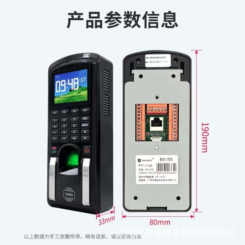真地指纹门禁机打卡机门禁系统i门禁系统套装