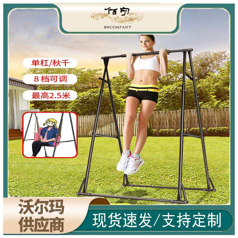 佰宁可移动引体向上三角架家用室内中考器落地吊杠体育拉伸单双杠