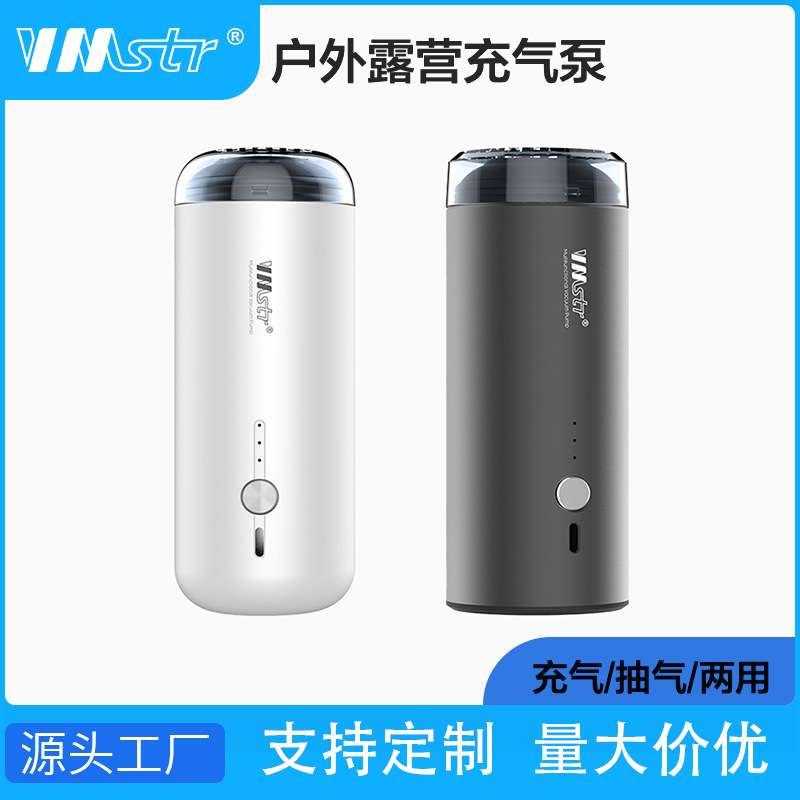 vmstr 户外露营充气泵气垫床皮划艇户外奶酪垫抽气泵手持便携