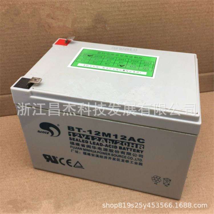 福建赛特蓄电池BT-12M10AC 12V10AH直流屏UPS免维护铅酸蓄电池