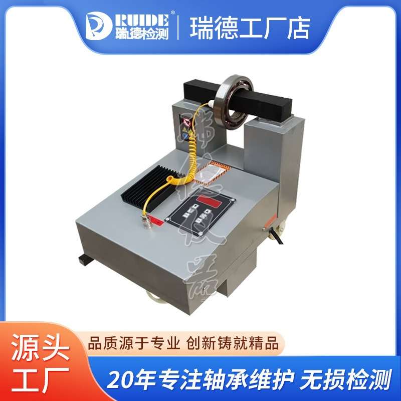 瑞德微电脑ST-3轴承加热器便携拆卸器高频工业电磁感应加热器厂家