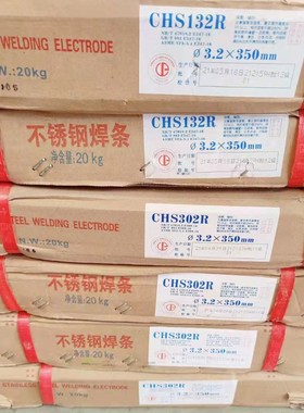 四川大西洋CHS412R CHS412 E310Mo-16不锈钢焊条电焊条