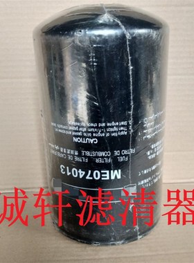 工程机械设备配件汽车发动机机油滤芯滤清器过滤器ME074013滤芯