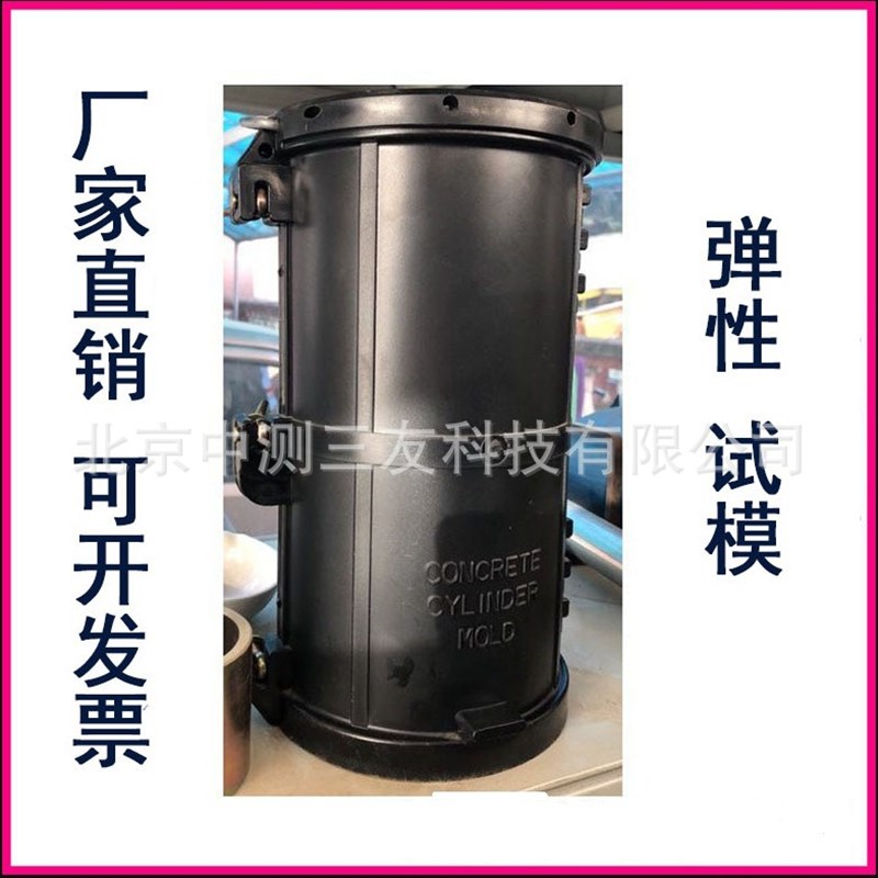 供应 现货供应150x150x300弹性试模 铸铁 砼弹性模量