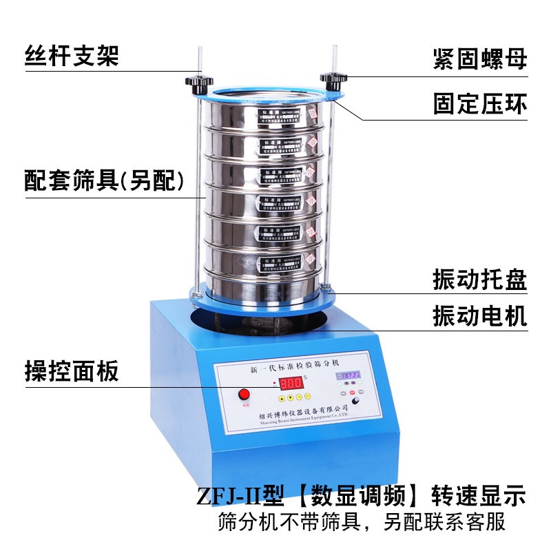实验室振筛机200型标准检验筛分机器 振筛机小型多层振动筛标准筛