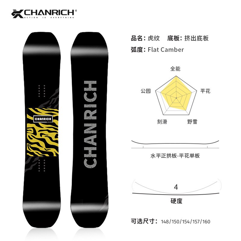 单板全能式滑雪板初学者雪具公园平花板成人套装雪地