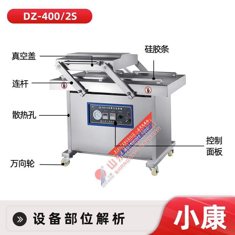 供应400双室小型真空包装机 牛板筋真空封口设备 红豆薏米真空机