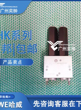 HAWE哈威LHDV33 H-15-C6-350/350平衡阀 原装进口