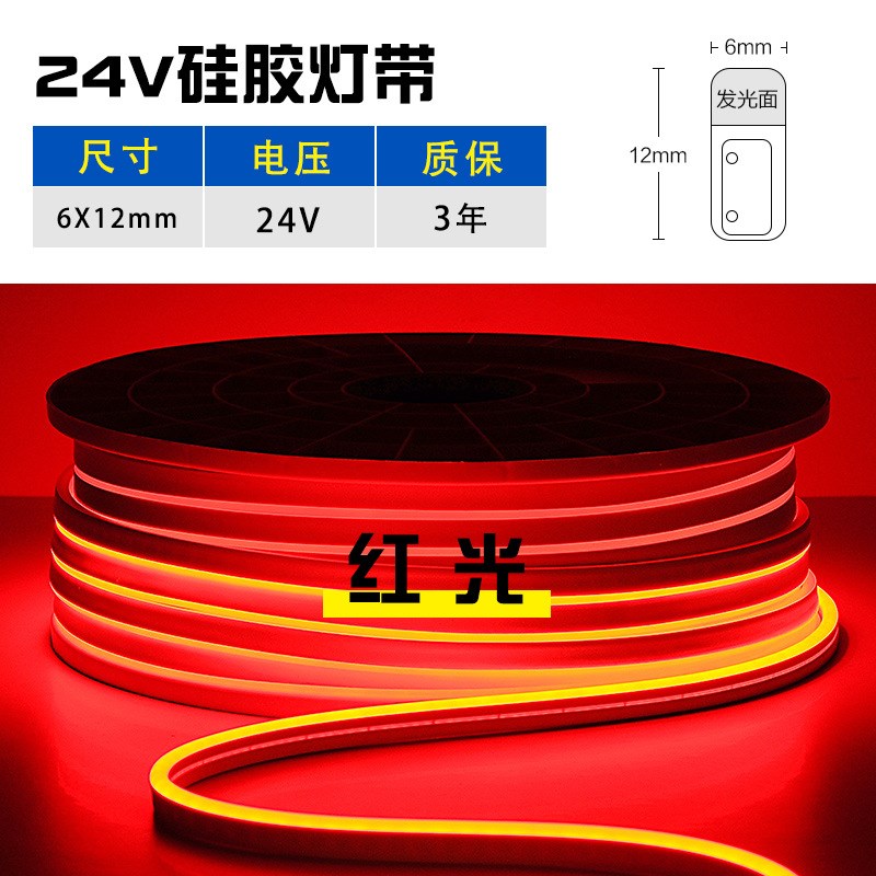 低压24v灯带柔性硅胶装饰室外彩色发光广告外墙防水户外霓虹灯条
