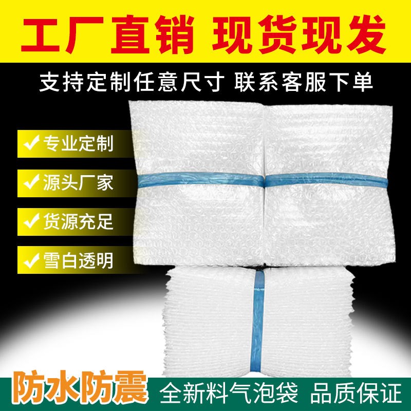 35*40cm防震气泡袋加厚大泡泡袋子包装汽泡沫垫现货