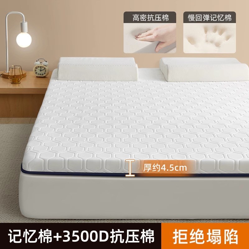 乳胶记忆棉床垫软垫子家用1.8m卧室榻榻米学生宿舍高密度海绵垫褥