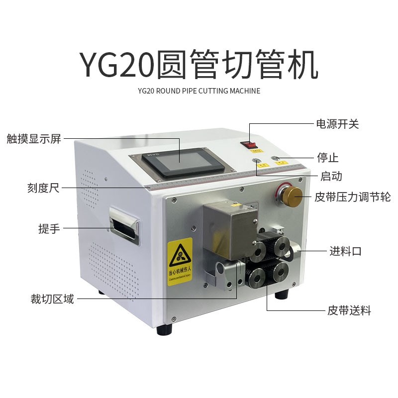 全自动气管切管机硅胶管裁断机PVC软管切断机橡胶管PU油管切割机
