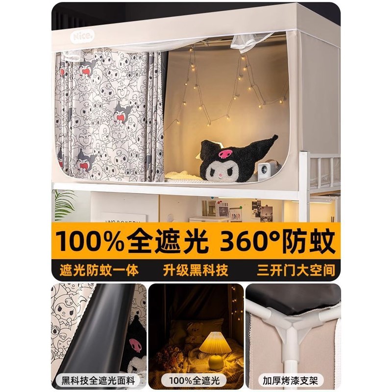 强遮光大学生宿舍床帘蚊帐一体式上铺男全包上下铺通用床幔女