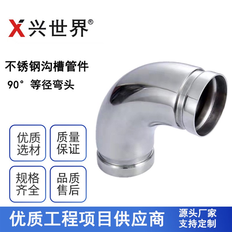 不锈钢水管管件 卡压式管件 移动螺母转换接头 304给水管防锈