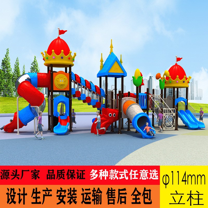 幼儿园滑梯户外儿童游乐设备小区公园组合室外大型游乐滑滑梯秋千