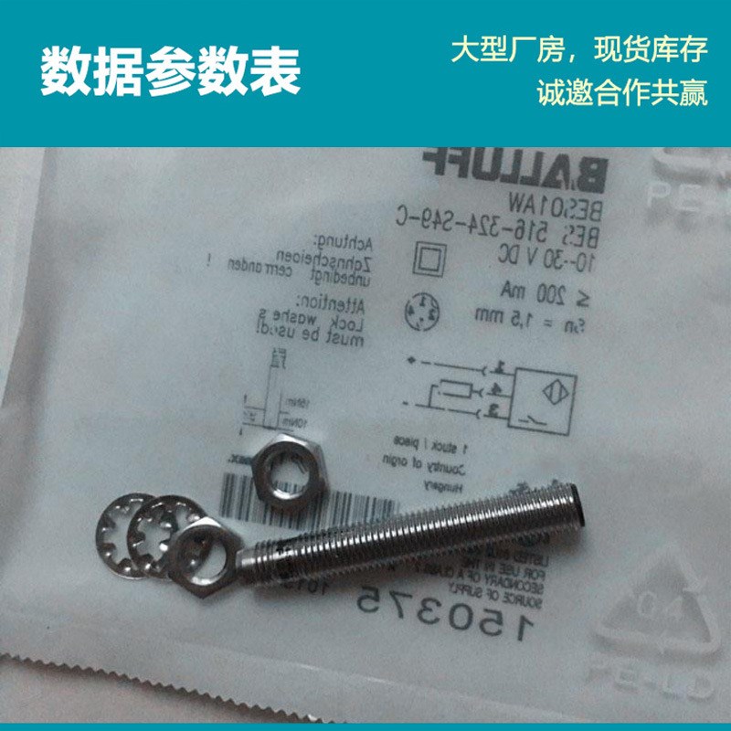 供应巴鲁夫BES00WZ 电感式标准传感器BES 516-362-E4-Y-PU-05