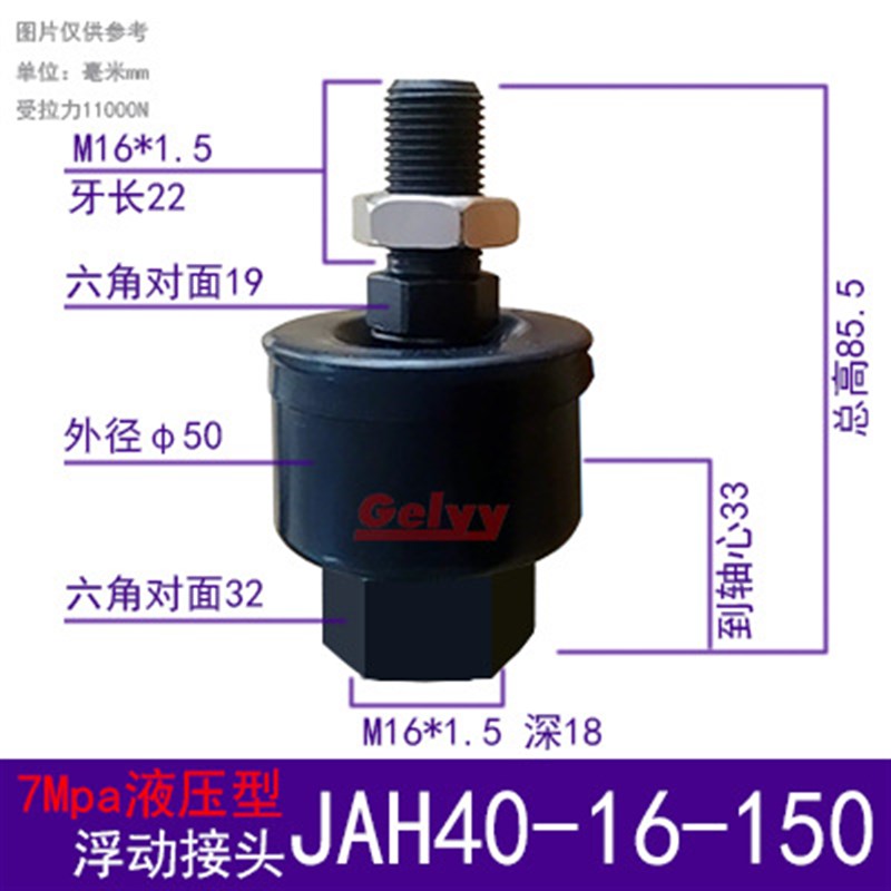 液压重负载型浮动接头JAH法兰型JAHF脚架侧装型JAHL油缸杆端连接