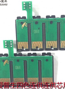 兼容XP-100 XP-200 410 310 WF2530 2510连供T200连供 芯片 墨水