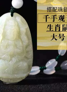 和田玉佛像大日如来转运珠本命佛吊坠属猴羊守护神牌子挂件项链男