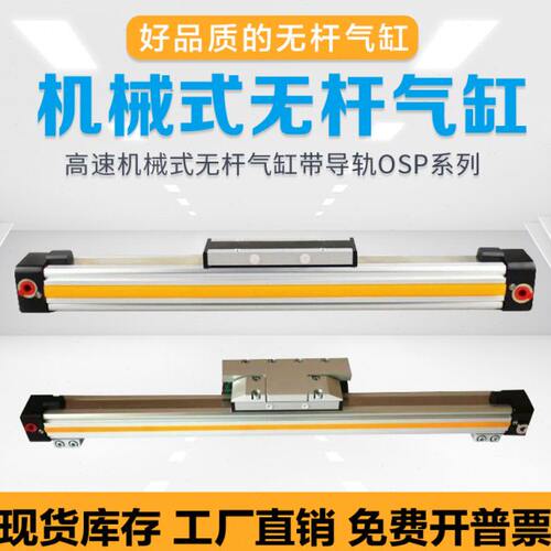 高速机械式导轨无杆气缸TPL63/00-0800-1000-1400-1600-1800-2100