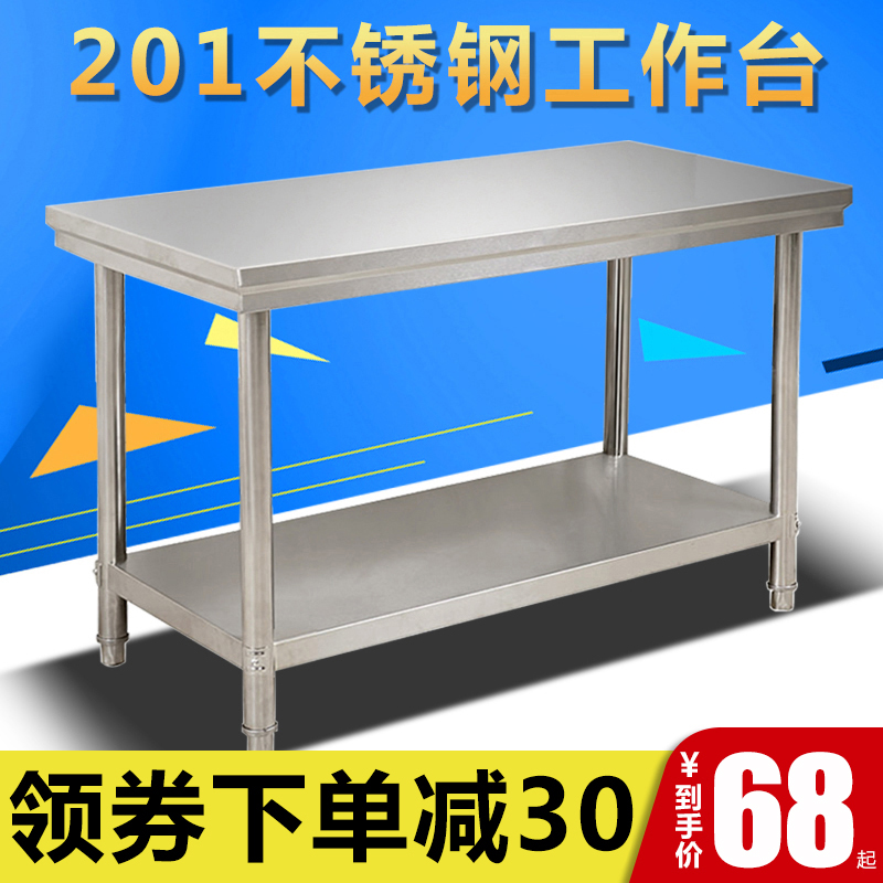 不锈钢双层工作台厨房操作台饭店切菜H案台桌子商用打包打荷台家