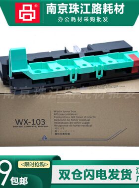 适用 美能达C224e C284e C364e废粉盒 C454 C554 C458 C558废粉仓