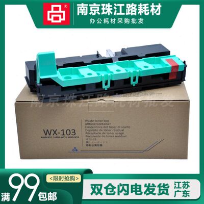 适用 美能达C224e C284e C364e废粉盒 C454 C554 C458 C558废粉仓