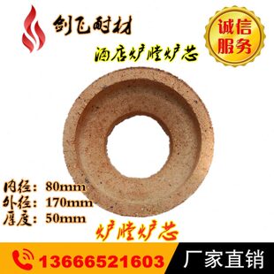 1300度耐火砖 灶台压火套 压火圈 厨具配件 耐火材料 炉膛炉芯