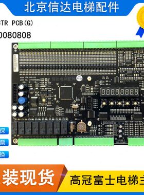 重庆高冠东莞富士电梯主板MAINCTRPCB ASSY CG720080808 720G-B
