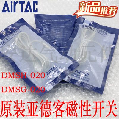 亚德客磁性开关CMSG-020 CMSH-020 DMSH-020 DMSG-020 CMSE