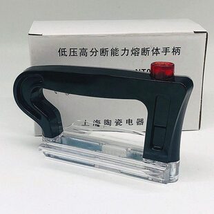熔断器NT00载熔体 NH保险丝座子NT1 NT2 NT3手柄 熔断器拔起器