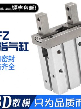 夹爪手指气缸口罩机气缸耳带机点焊气缸HFZ16/20/25/32/HFK 40-CL