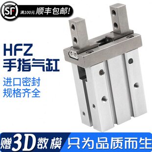夹爪手指气缸口罩机气缸耳带机点焊气缸HFZ16 HFK