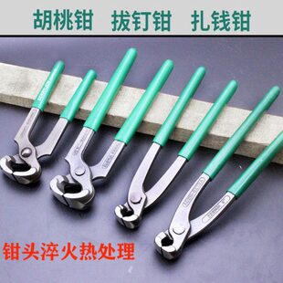 工业级胡桃钳子马口钳扎线钳拆铆钉咬口钳卡扣钳取钉子马蹄钳子
