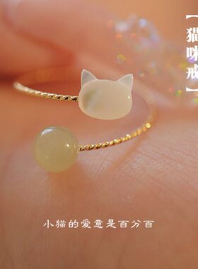 【猫咪戒】天然和田玉戒指女小众设计白蝶贝母复古风食指开口尾戒
