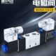 104V420 亚德客型气动电磁阀4V120 15DC24V 4V320 4V220