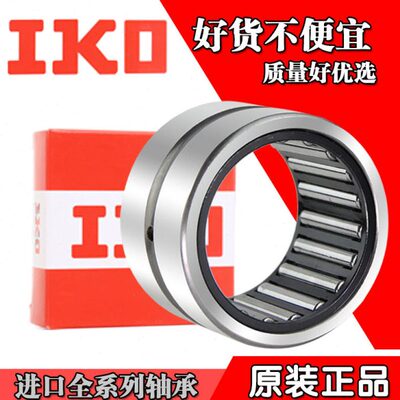 进口IKO轴承TR223425 TR253820 TR253825 TR304425 354830 203320