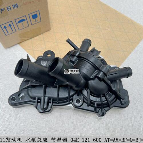 适用高尔夫7新速腾迈腾朗逸凌渡明锐 EA211发动机 节温器水泵总成