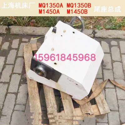 M1432 M1332B M1Q1350AB M1450重型尾座 手摇式尾架 外圆磨床尾架