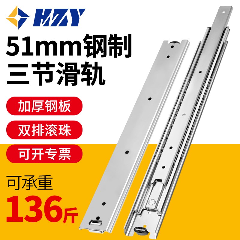 51mm宽系列重型滑轨IDB11/IDB10线性滑轨三节导轨SRH1S50/SRRH150