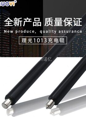 兼容理光 1515 175L 1013 301SP 161F 162F 171F 201 充电辊 充电