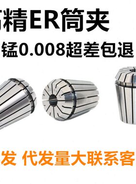 台湾TWPLD高精度雕刻机夹头CNC 弹性筒夹 ER8夹头 索咀 BTER刀柄