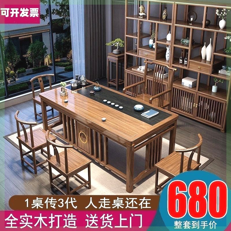 新中式实木茶桌椅组m合办公室家用茶桌一体一整套功夫泡茶台茶几