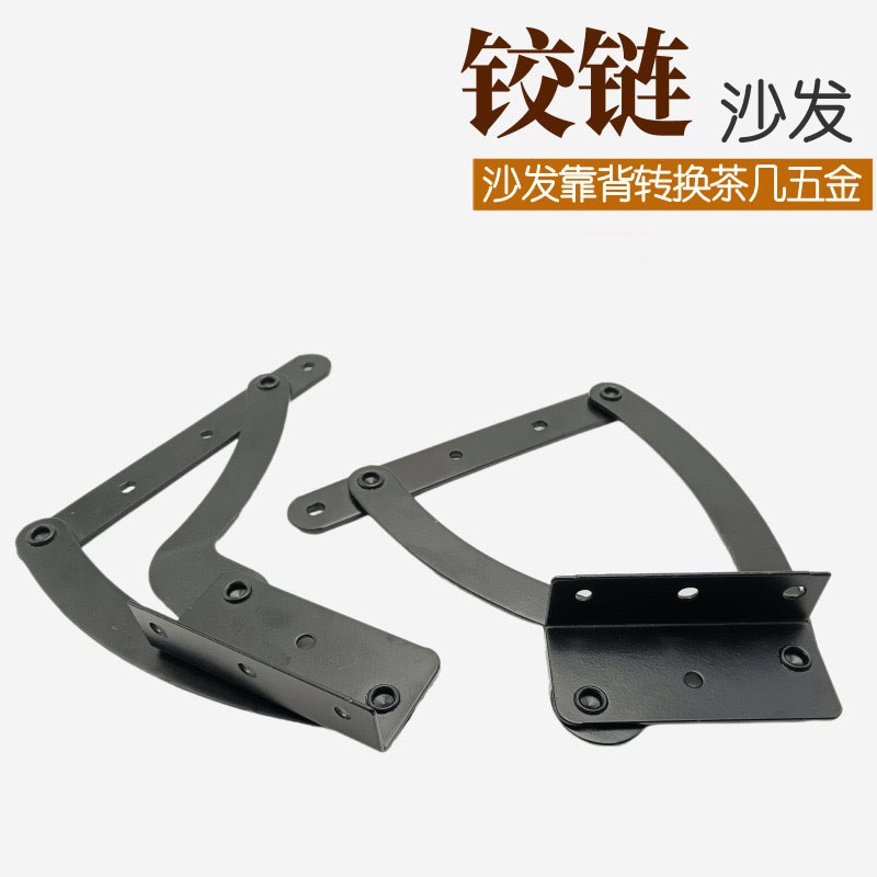 新款功能 沙发中位弯形活动茶几z架 升降架  弯曲茶几铰五金折叠